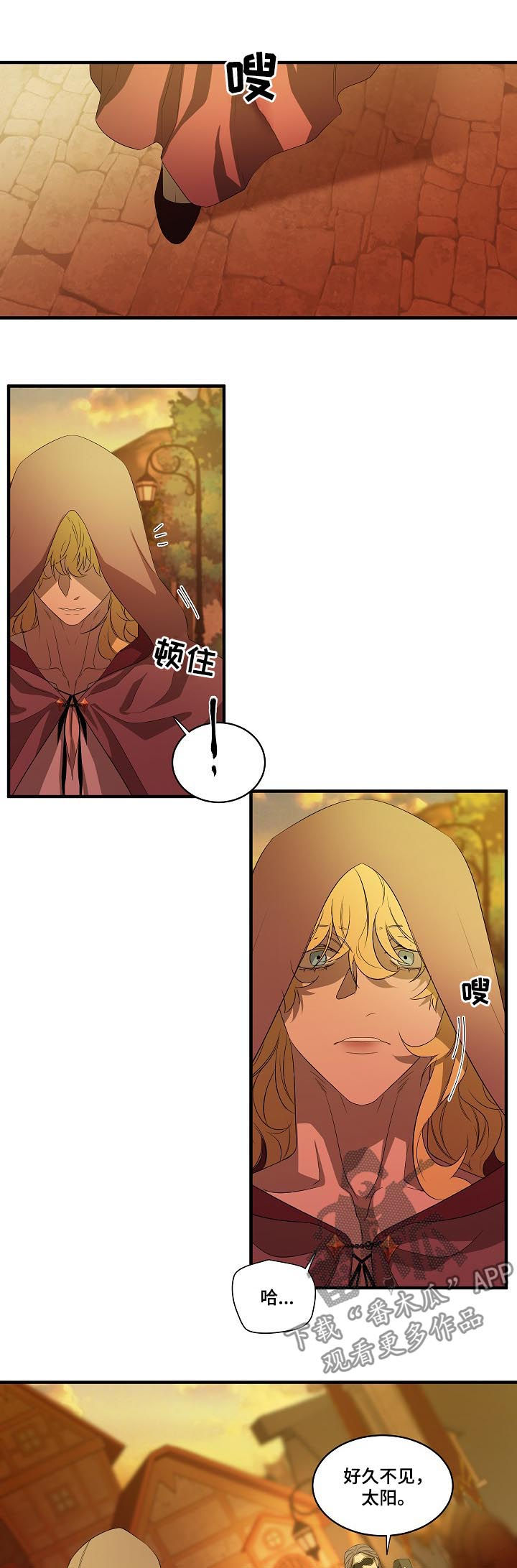 第91章：【第二季】诱饵4