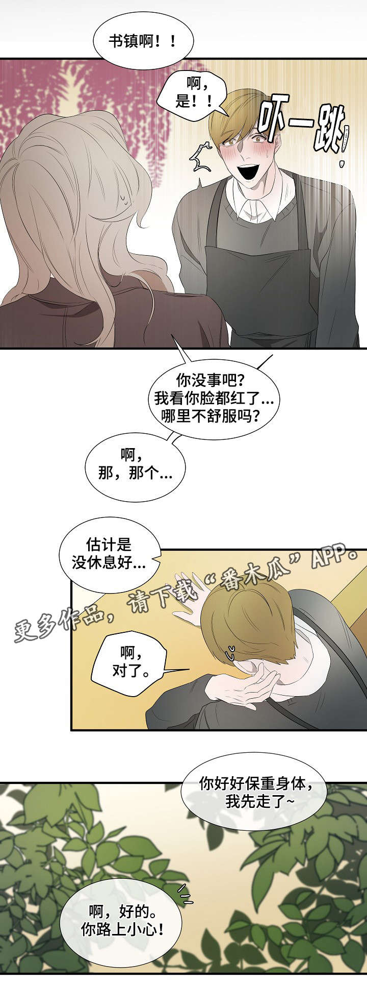 第12章：我拒绝4