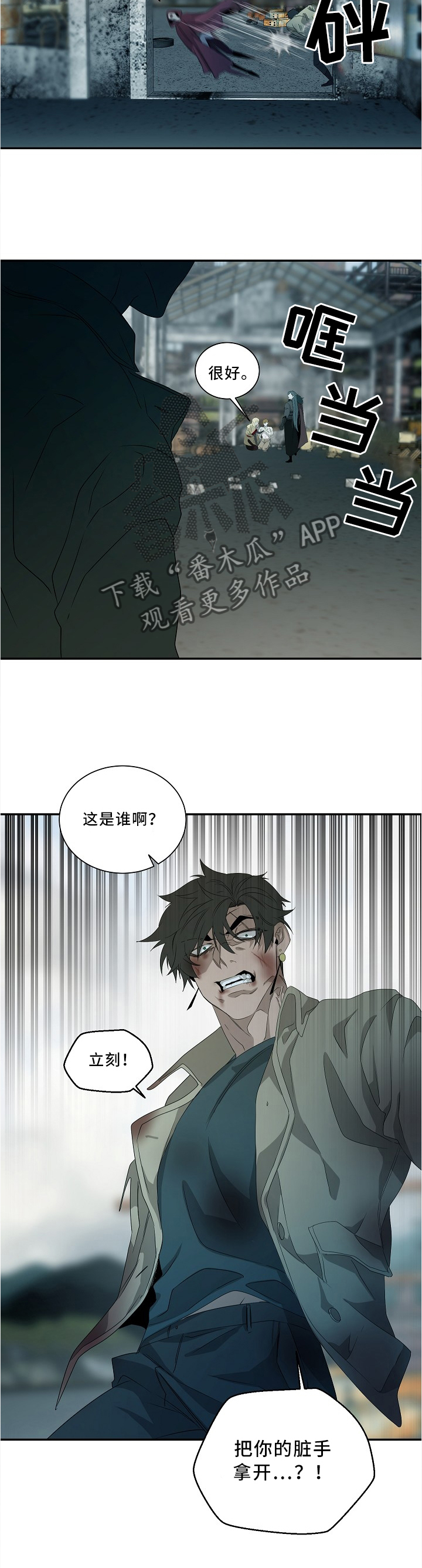 第77章：好久不见噢7