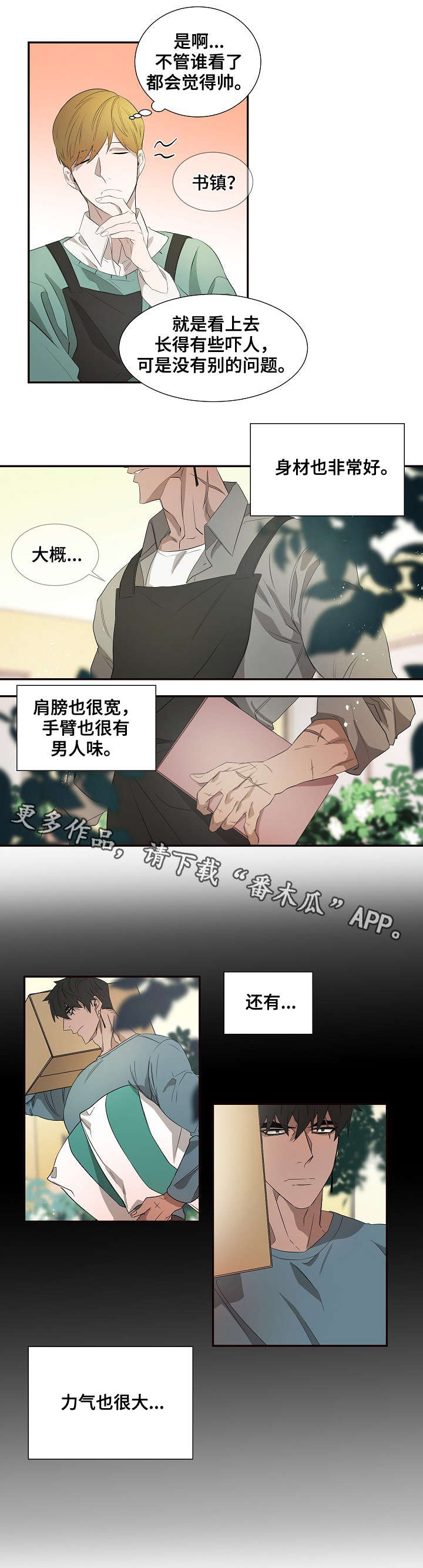 第34章：脸红2