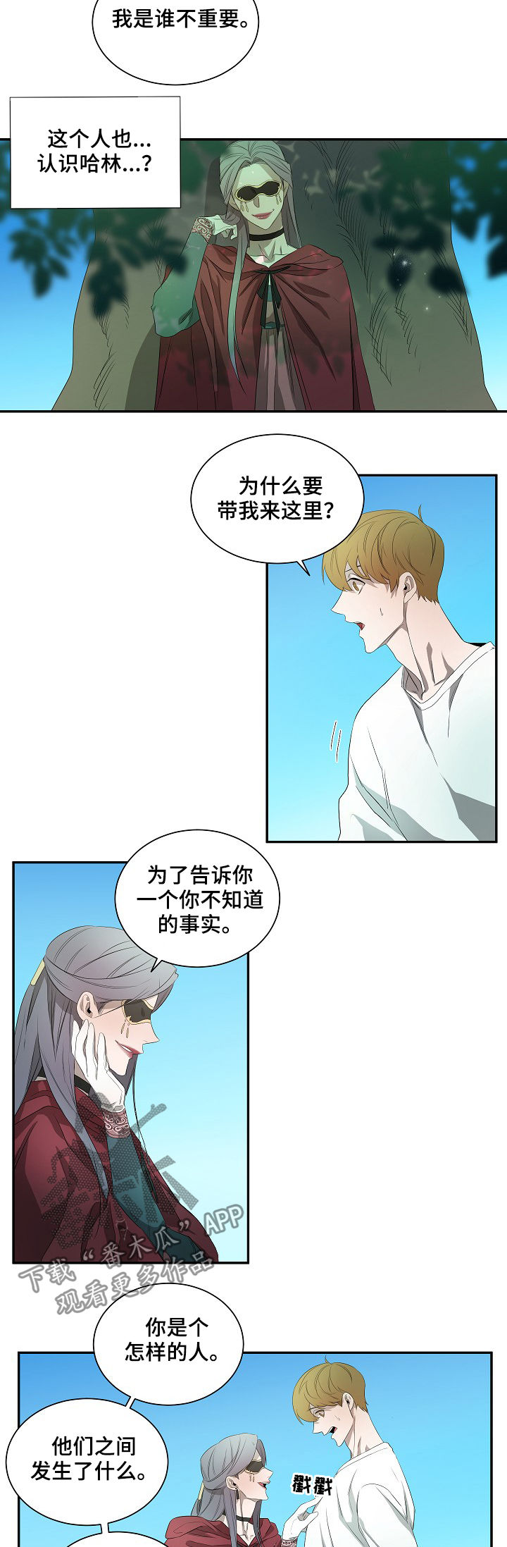 第62章：前世8