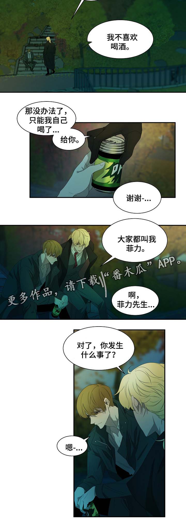第45章：纹身的含义1