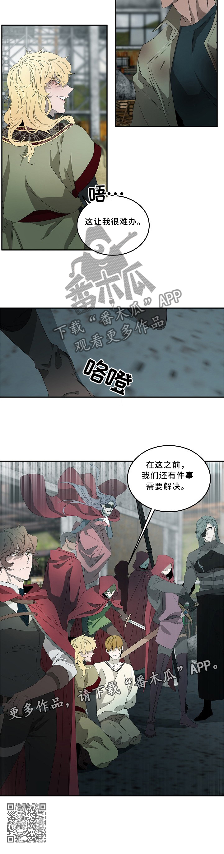 第78章：心急吃不了热豆腐9
