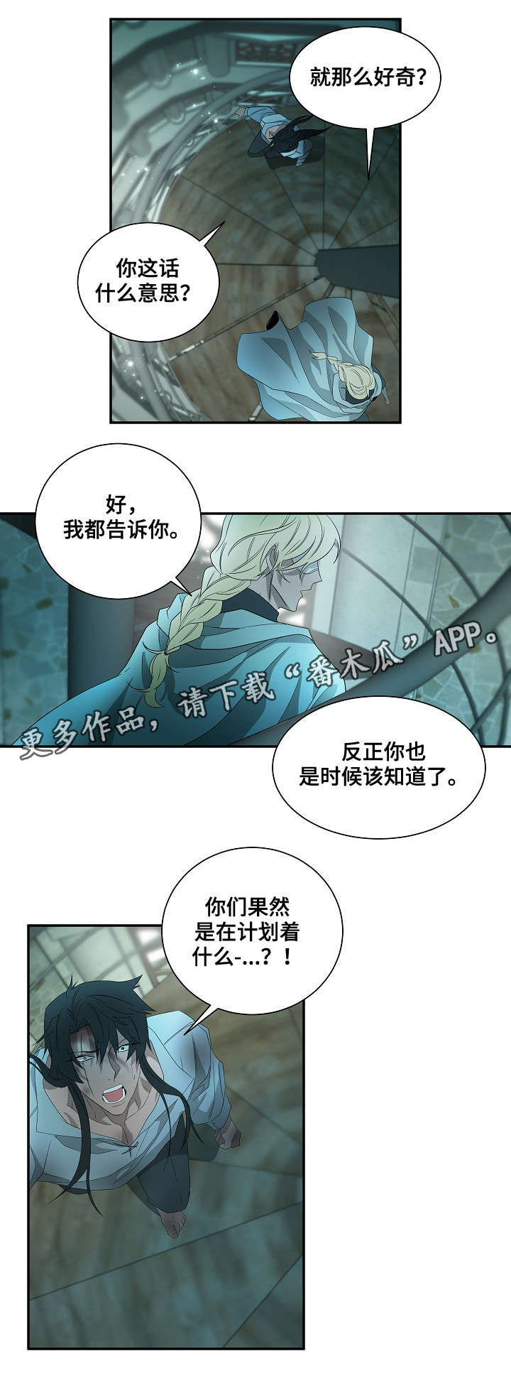 第39章：杀了我5