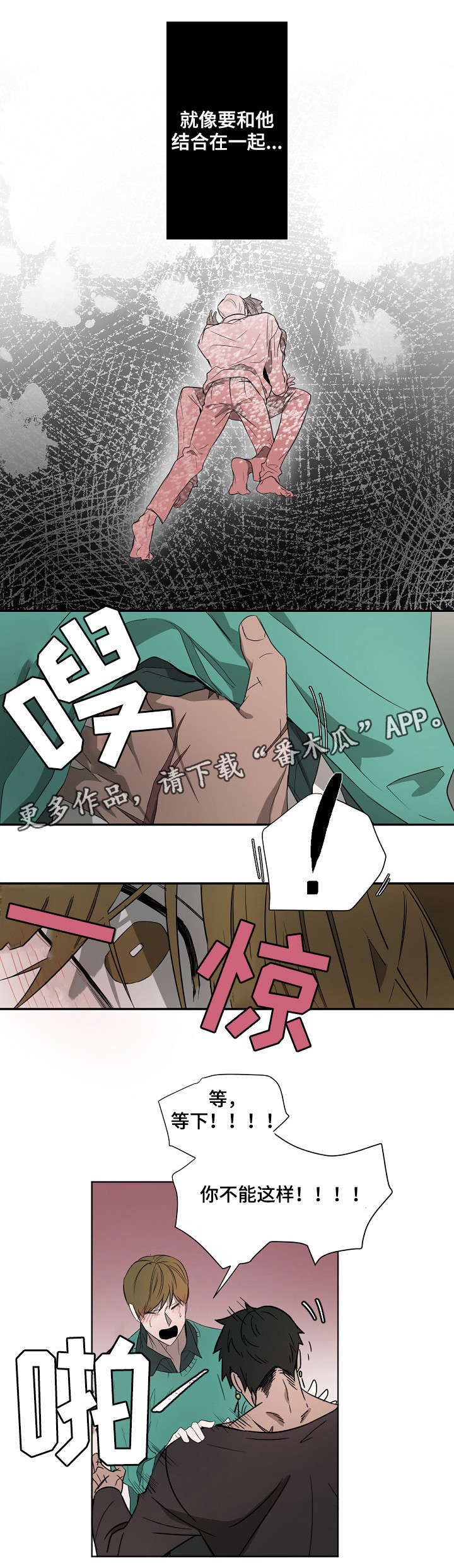 第3章：不能这样9