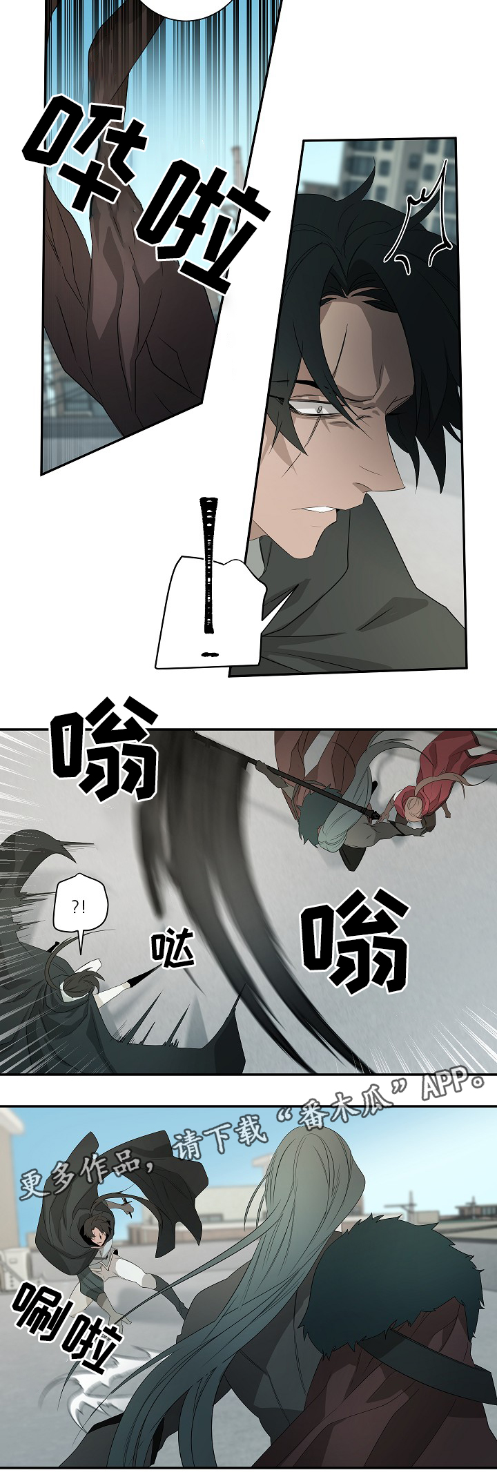 第58章：战斗6