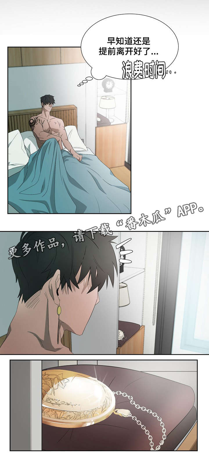第7章：来客3