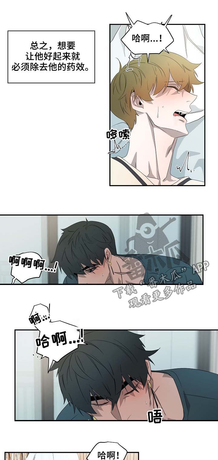 第67章：不例外4