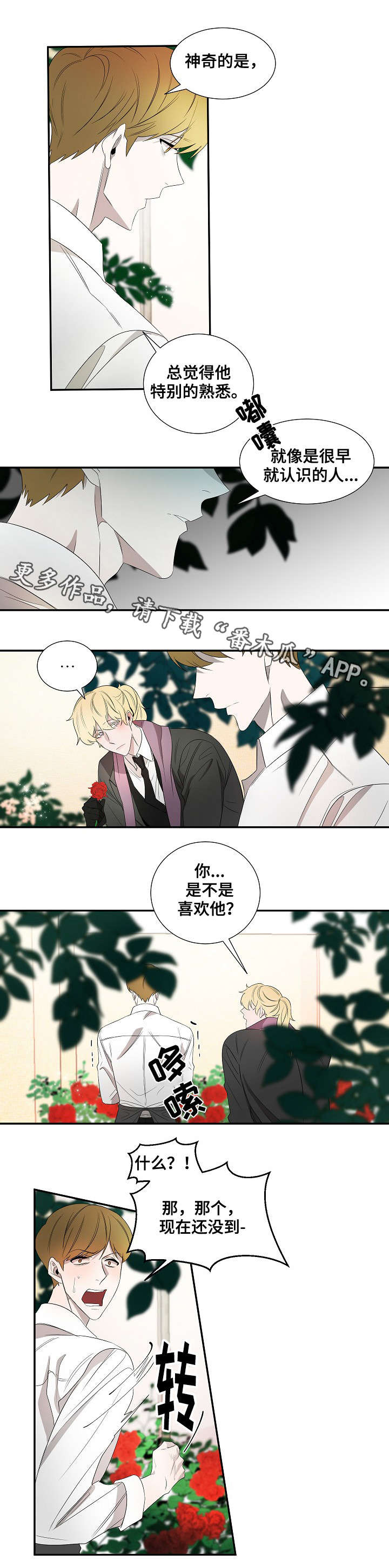 第26章：纹身5