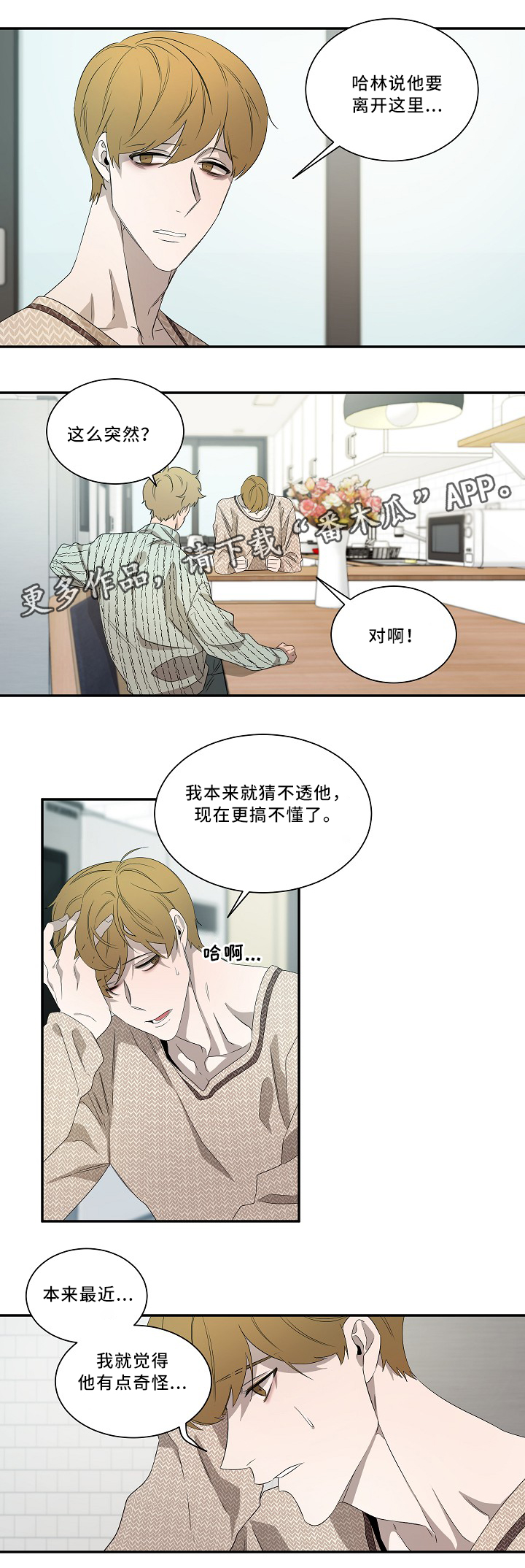 第56章：想法4