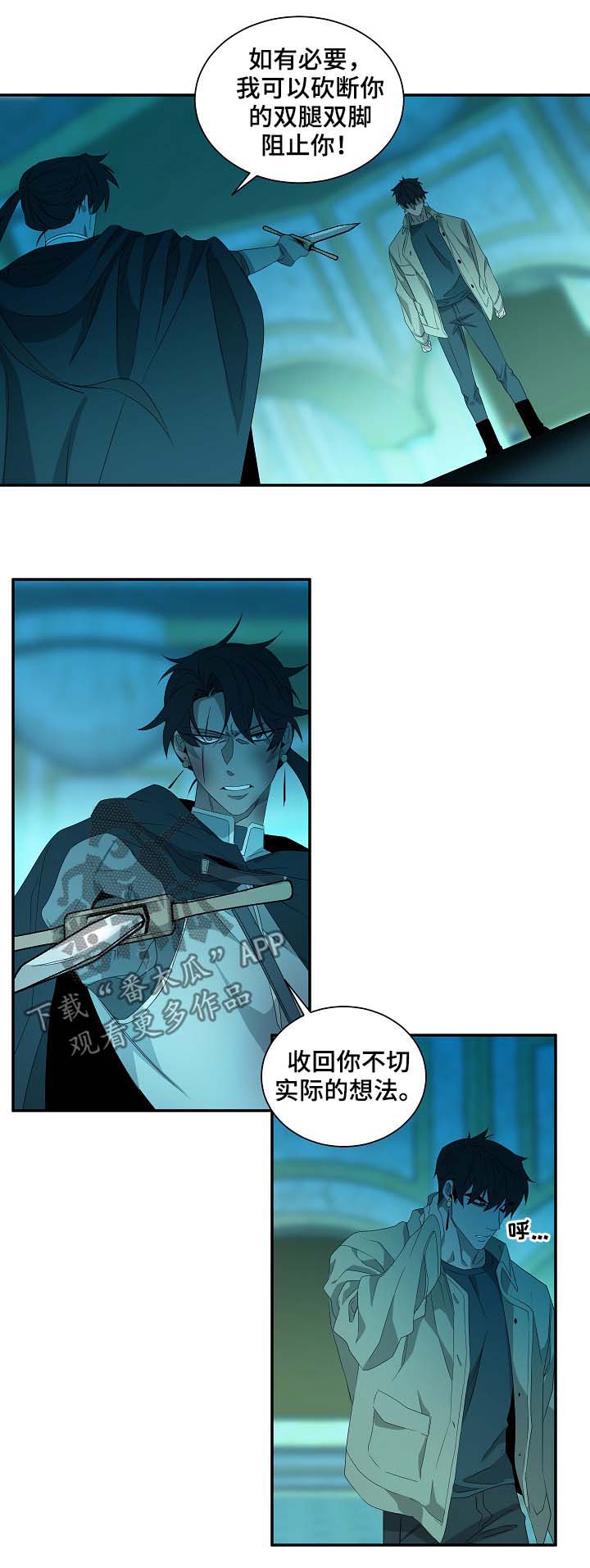 第73章：那就试试9
