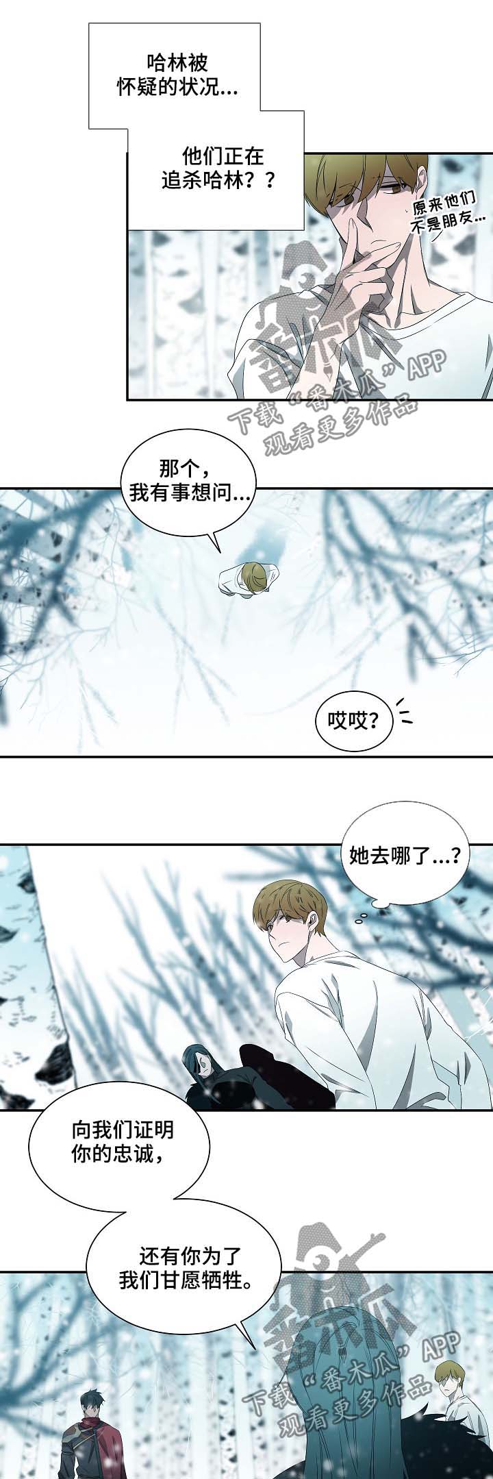 第64章：自证清白6
