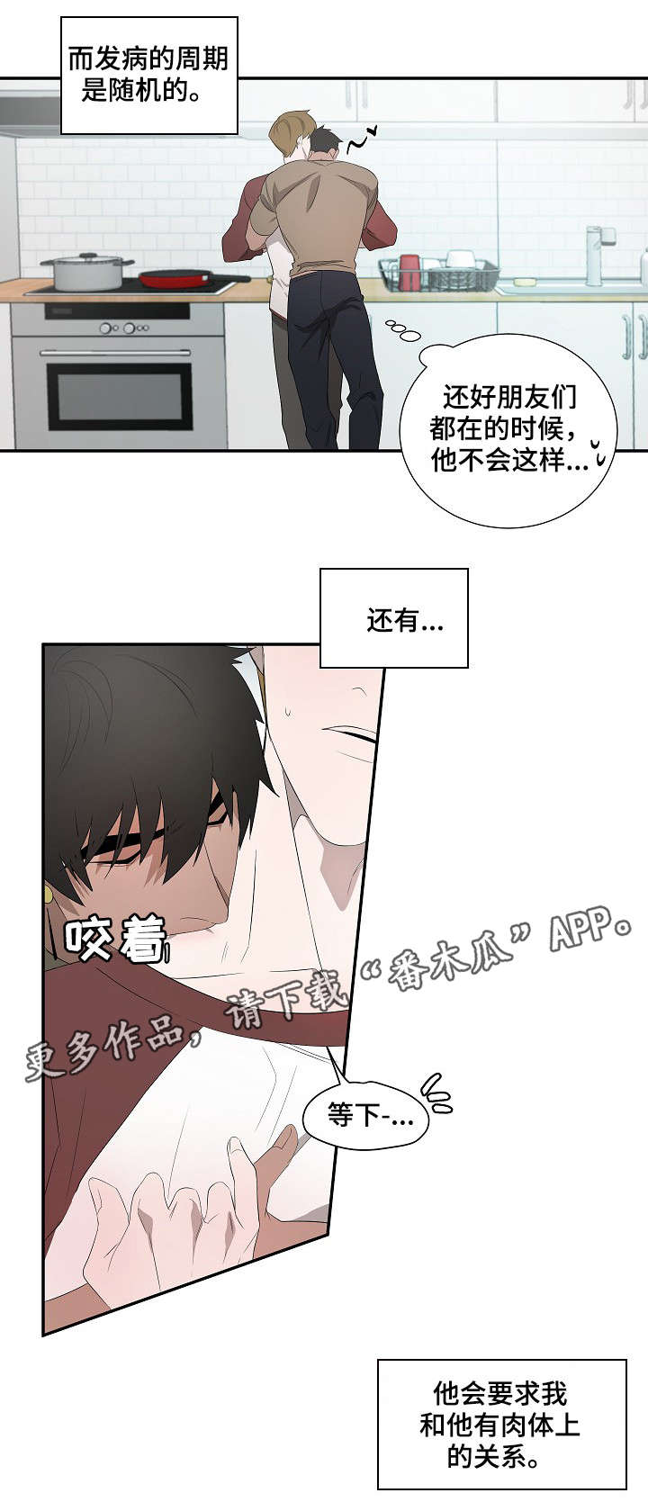 第14章：藏身之处5