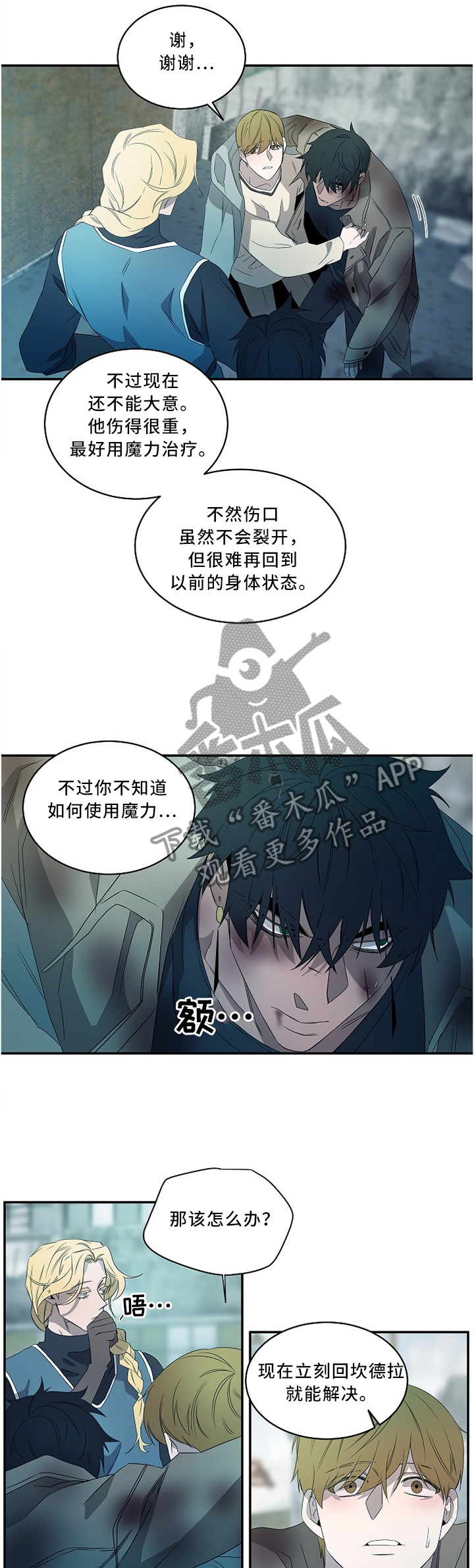 第84章：不允许你的存在5