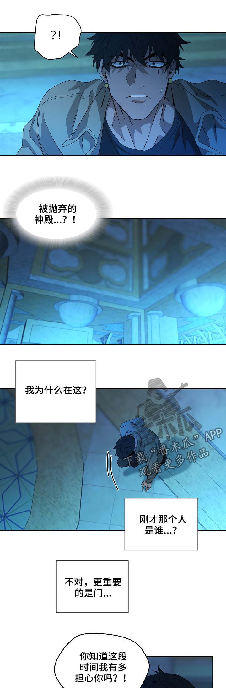 第73章：那就试试4