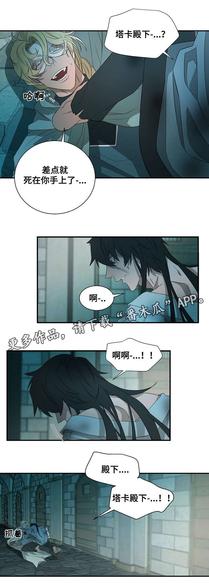 第39章：杀了我0