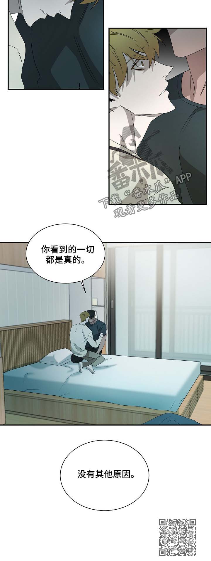 第68章：是真的9