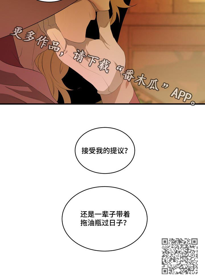 第91章：【第二季】诱饵10