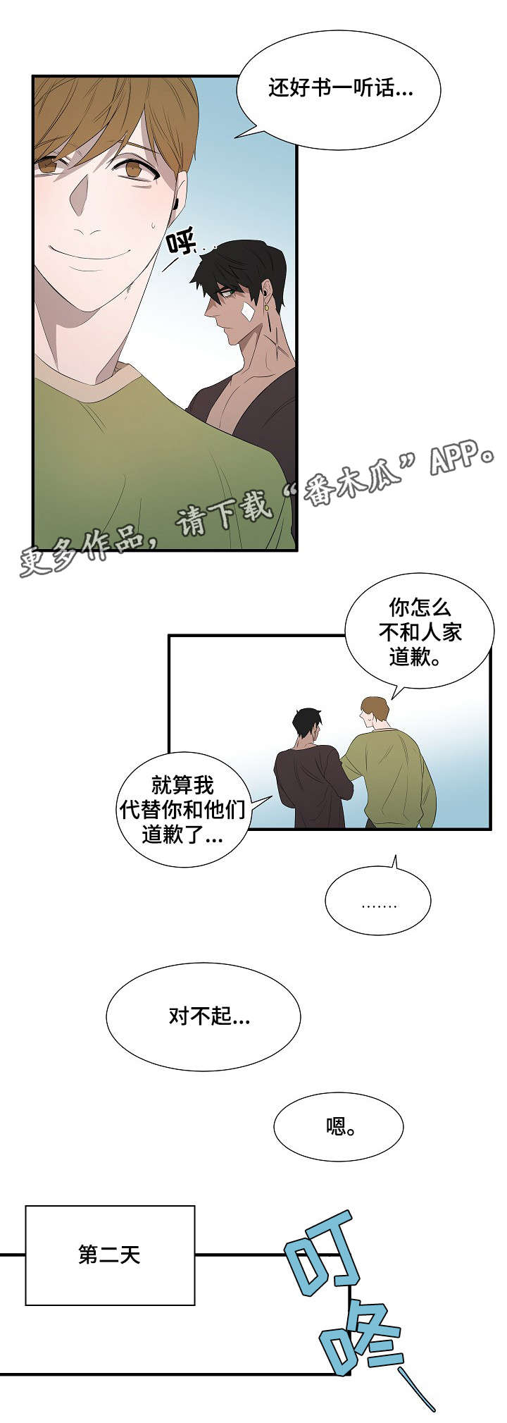 第11章：早上好0