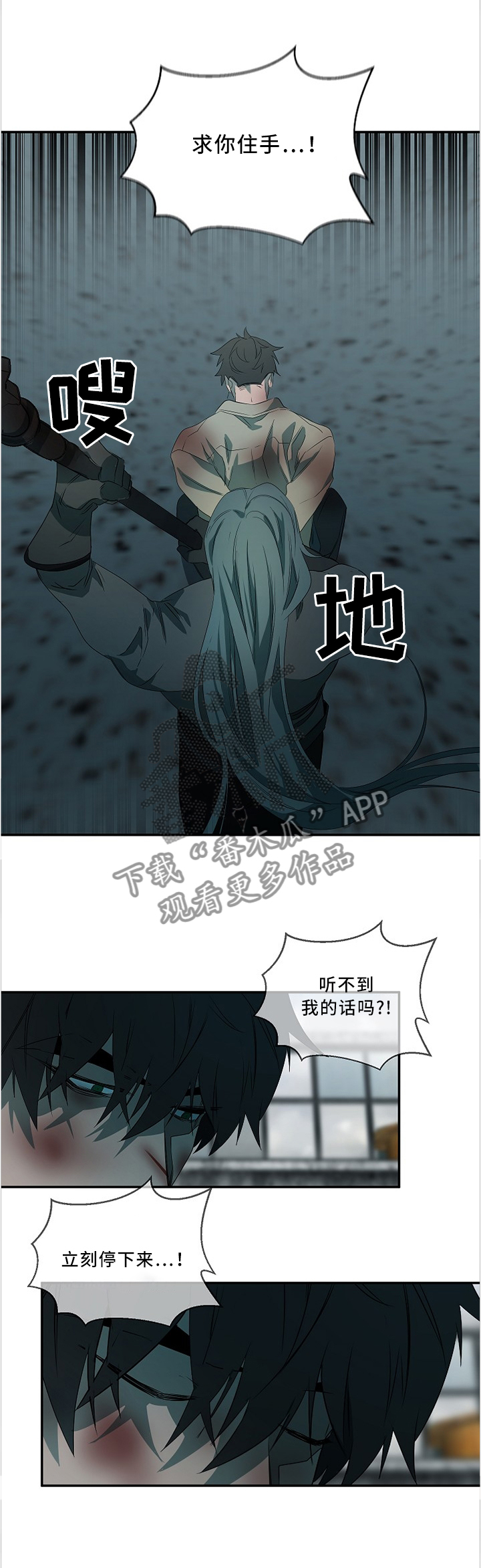 第81章：哪个家伙0