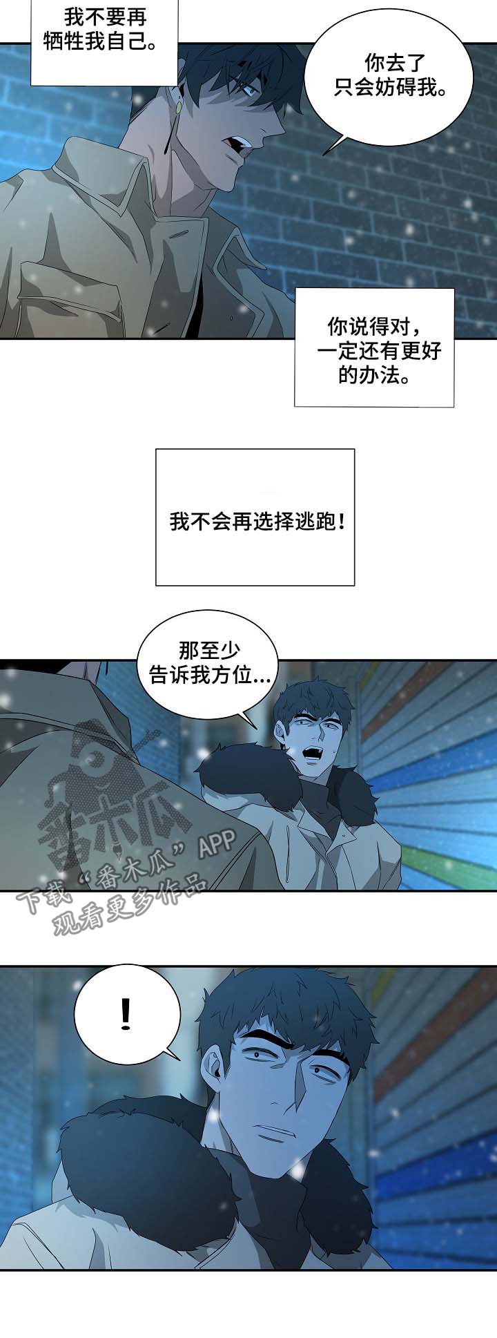 第73章：那就试试1