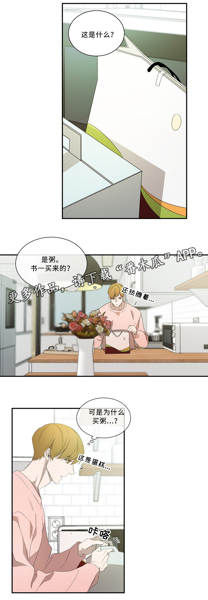 第55章：时候到了1