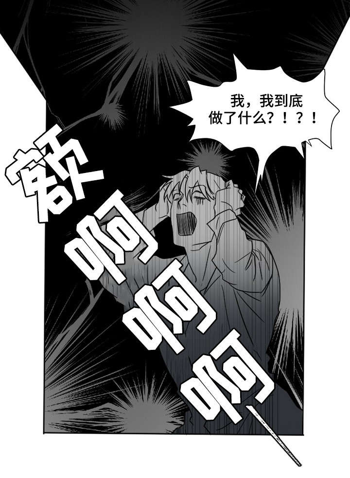 第5章：不安1