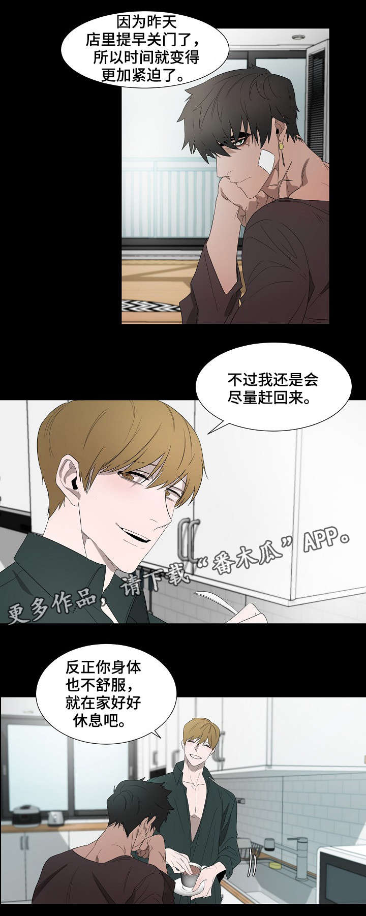 第7章：来客1