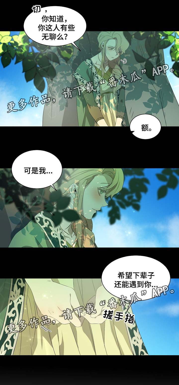 第45章：纹身的含义8