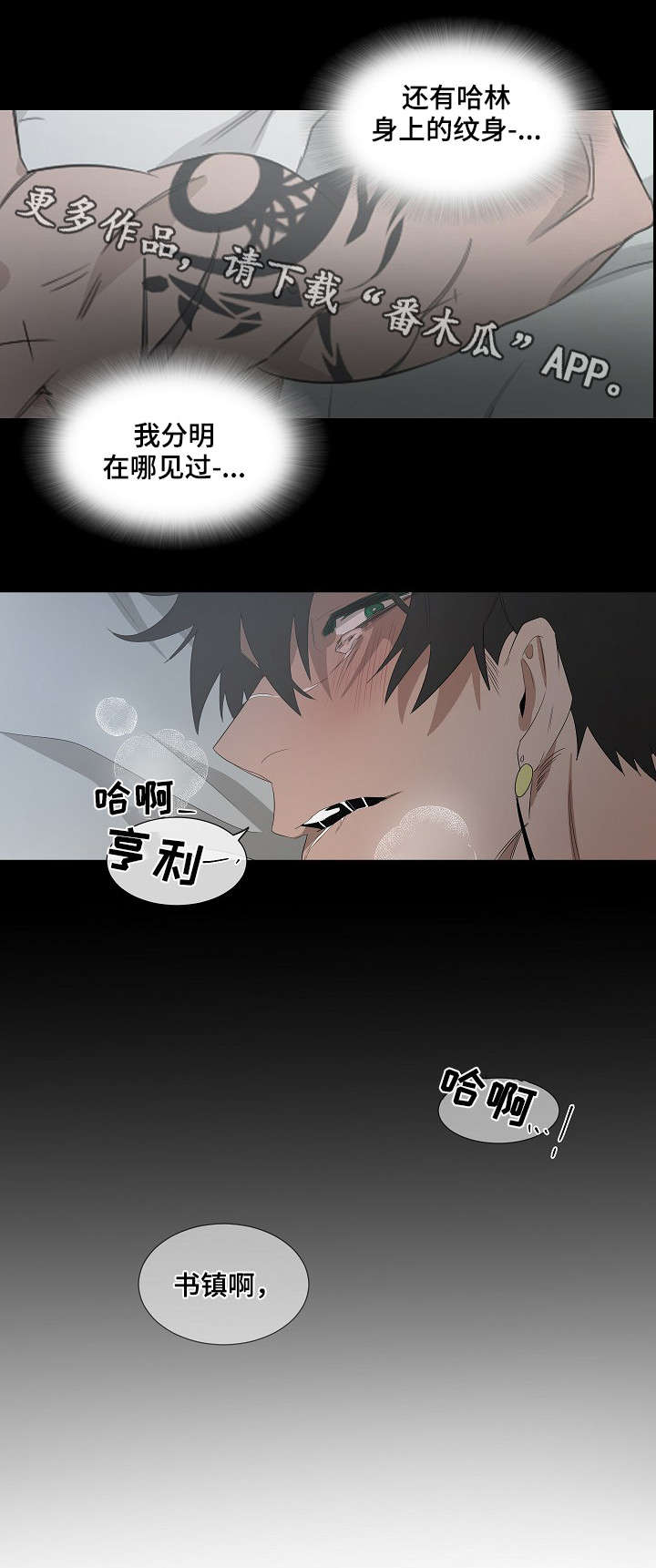 第12章：我拒绝3