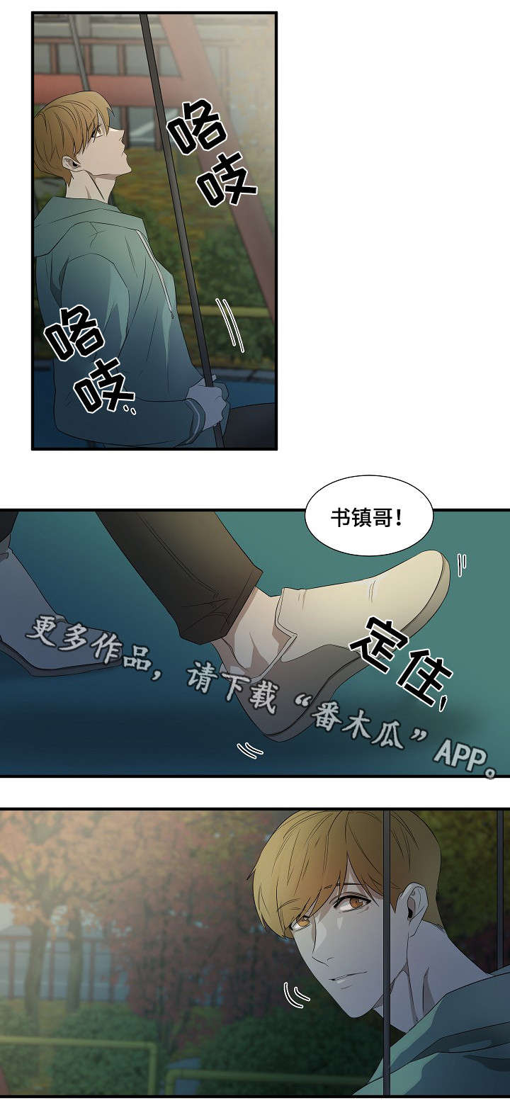 第12章：我拒绝8