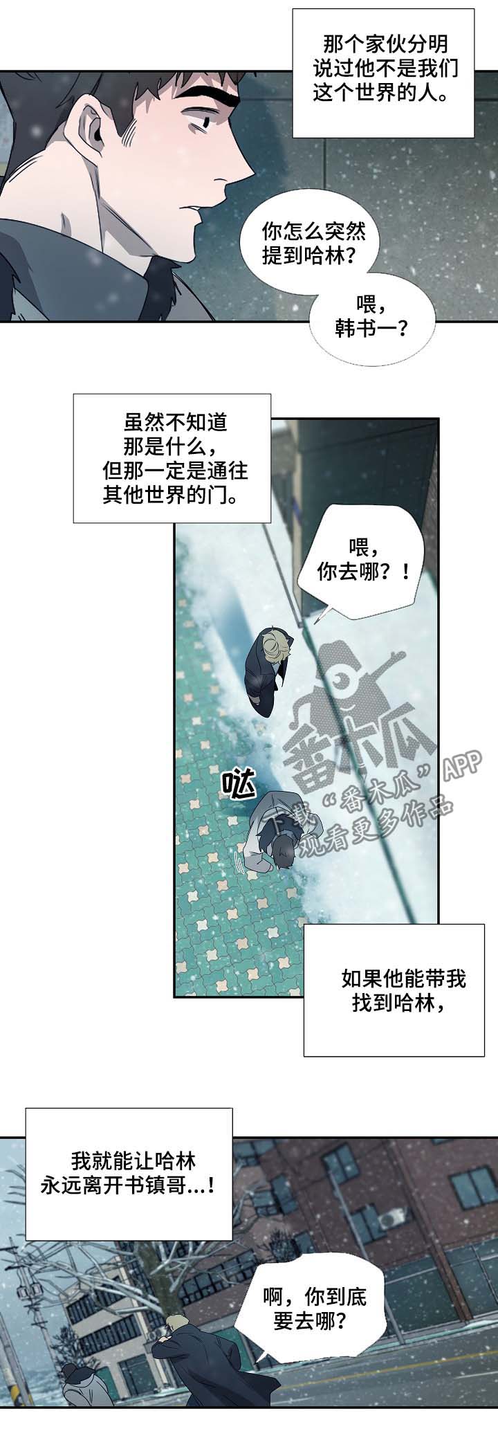 第69章：神秘之门8