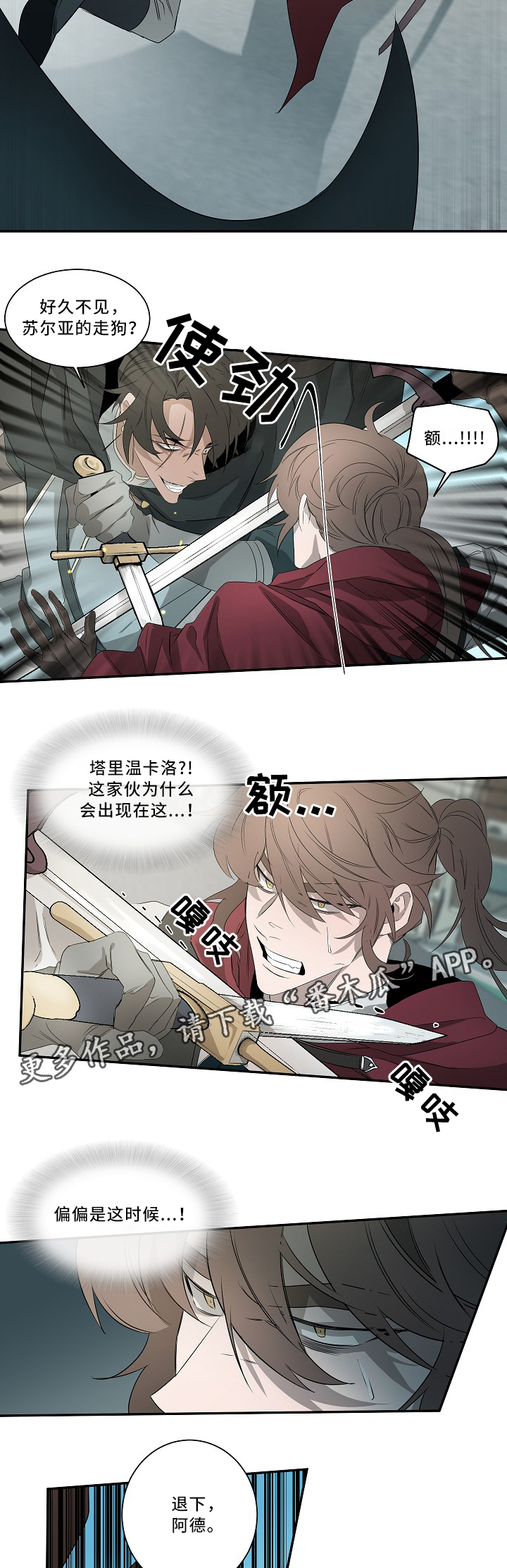 第58章：战斗5