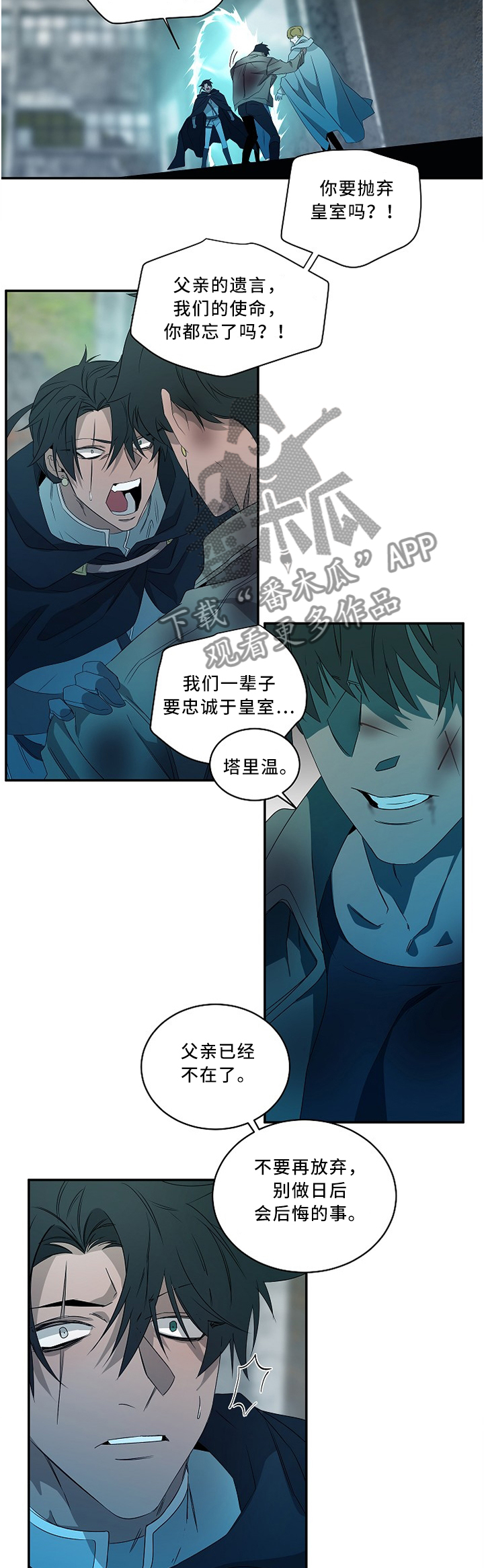 第85章：回到最开始的那天1