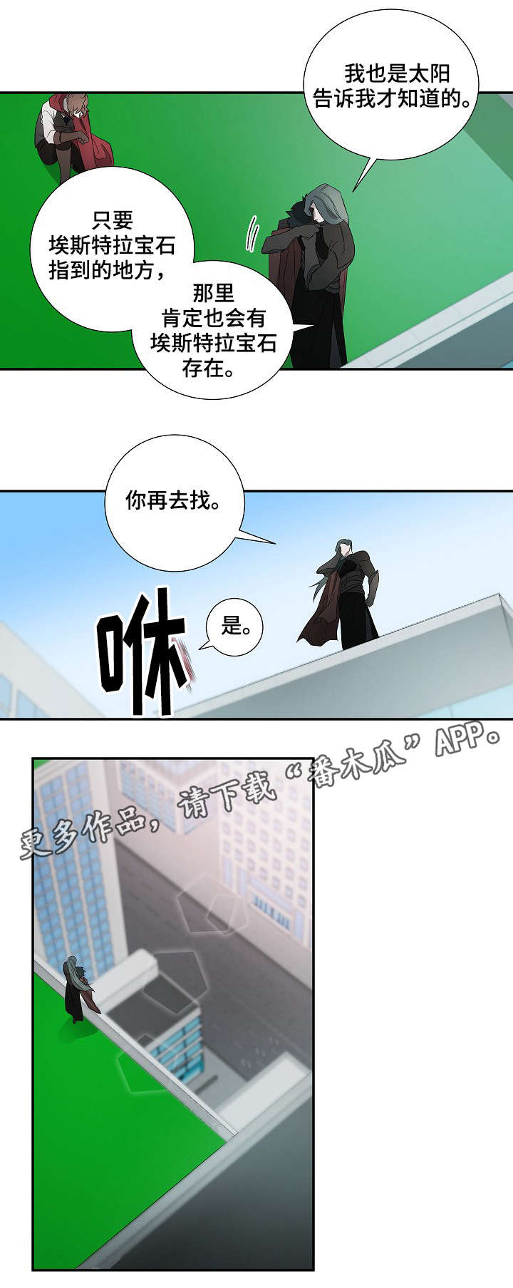 第17章：再去找14