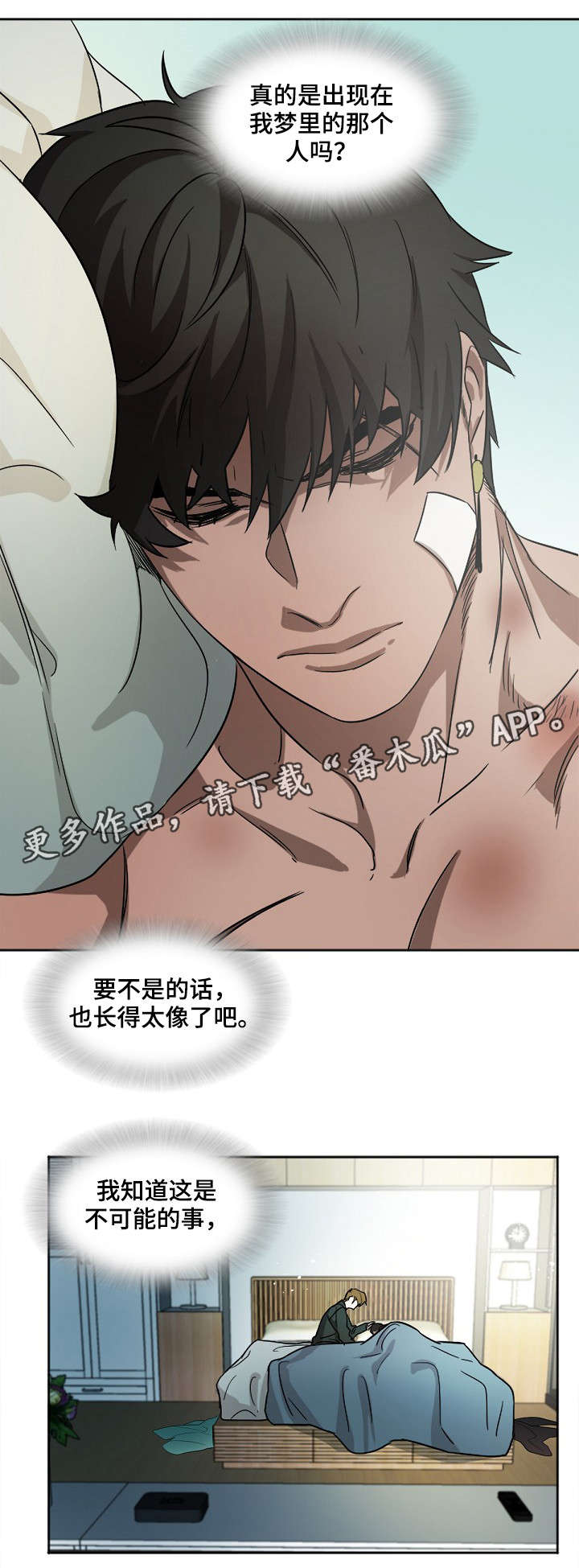 第5章：不安3