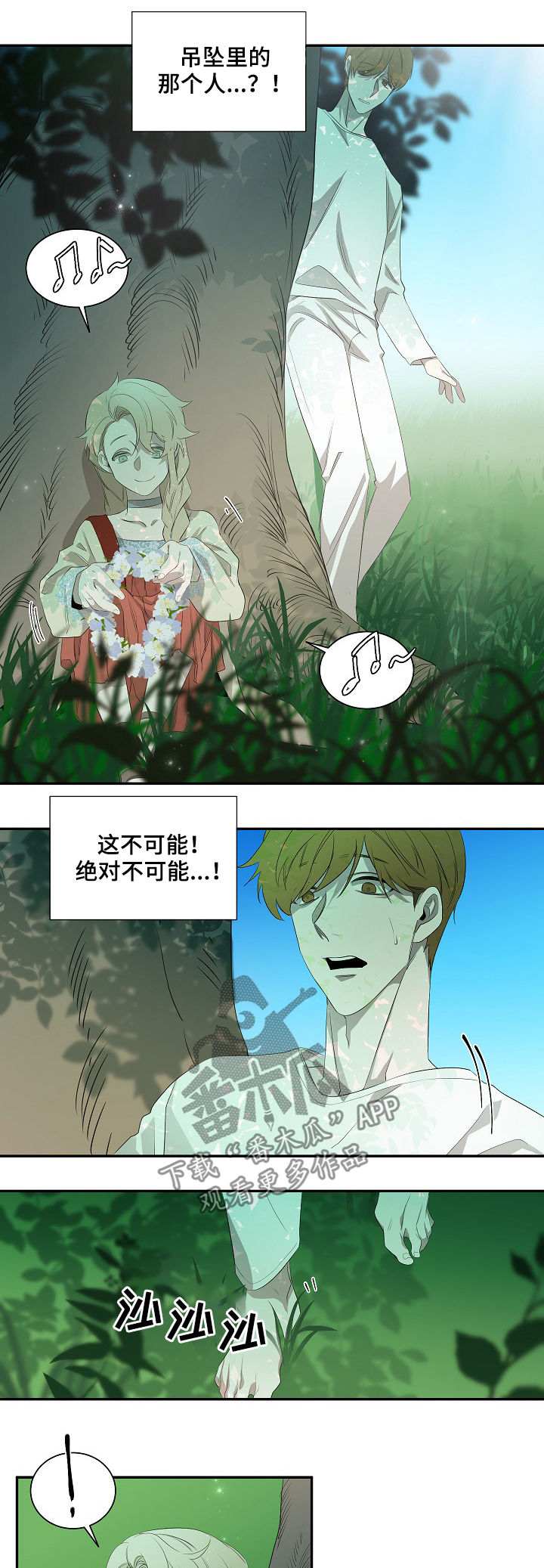 第62章：前世3