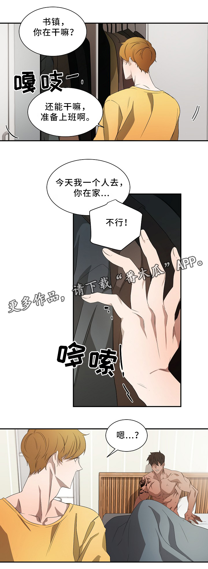 第48章：留在我身边4