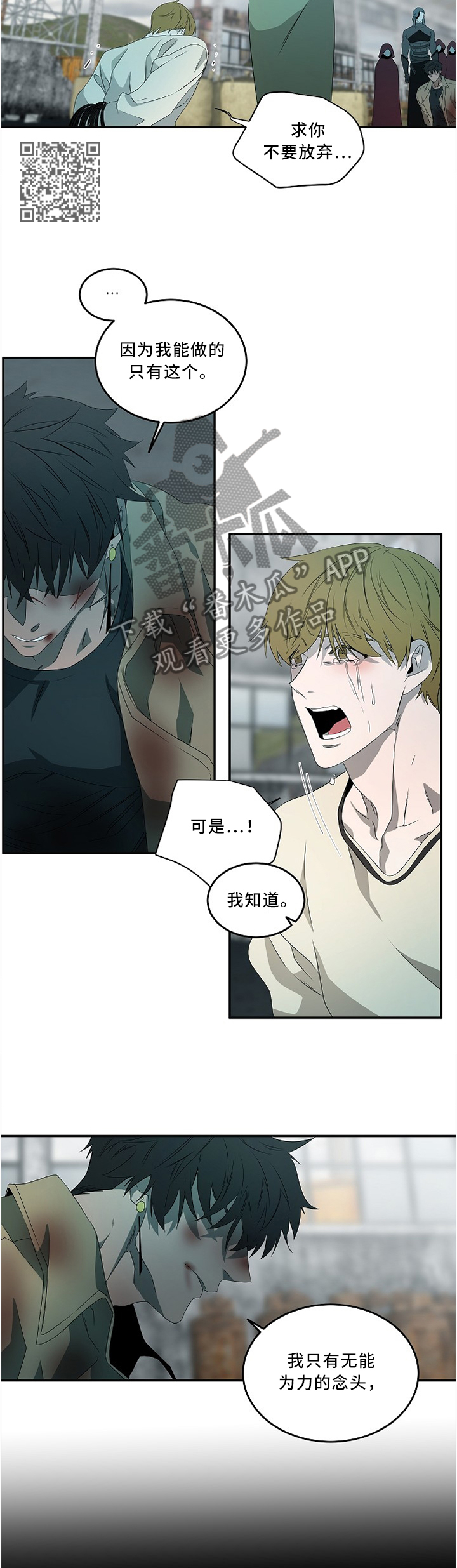 第80章：不要!4
