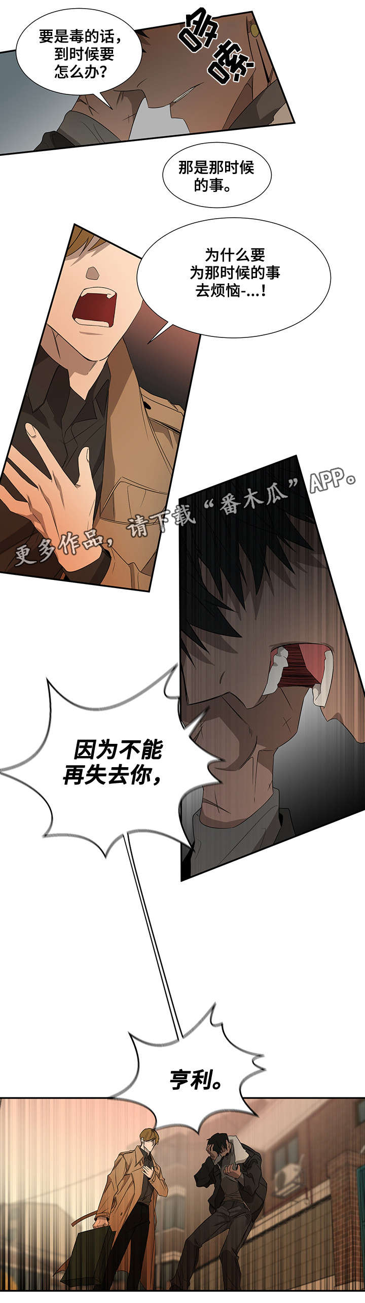 第23章：我们回家7