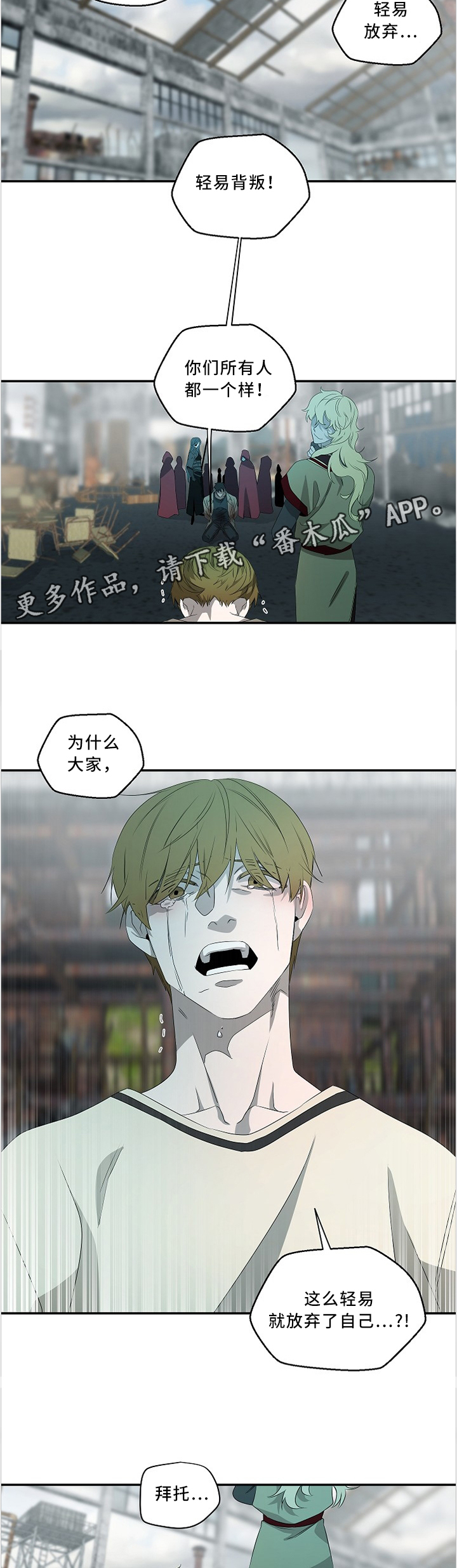 第80章：不要!3