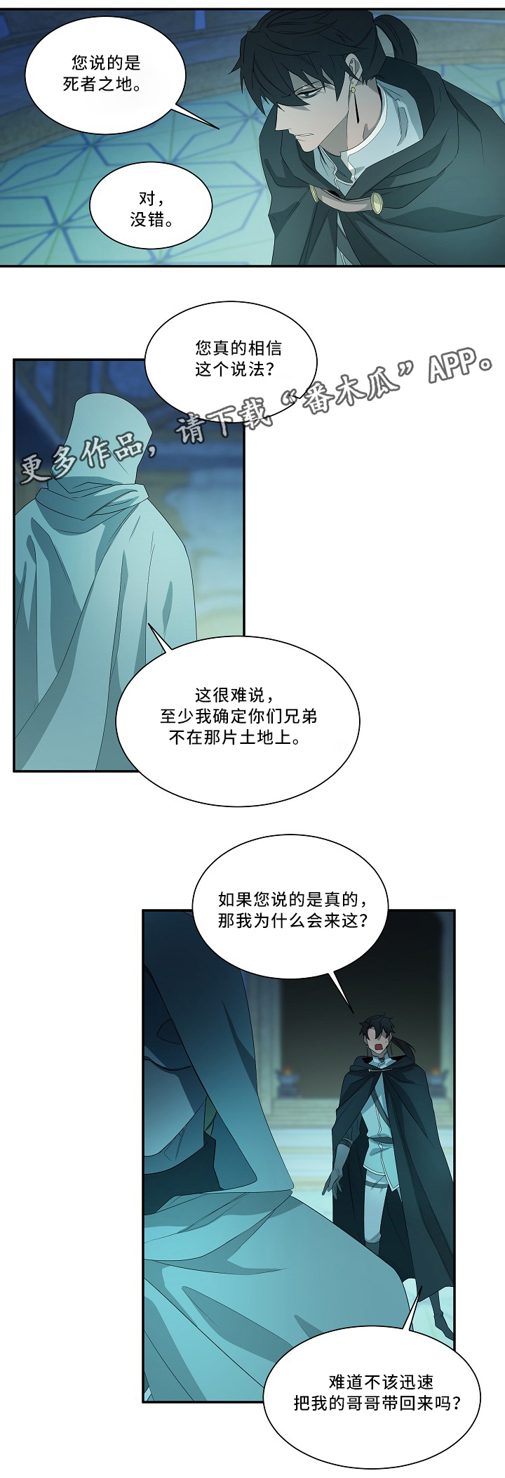 第54章：圣旨2