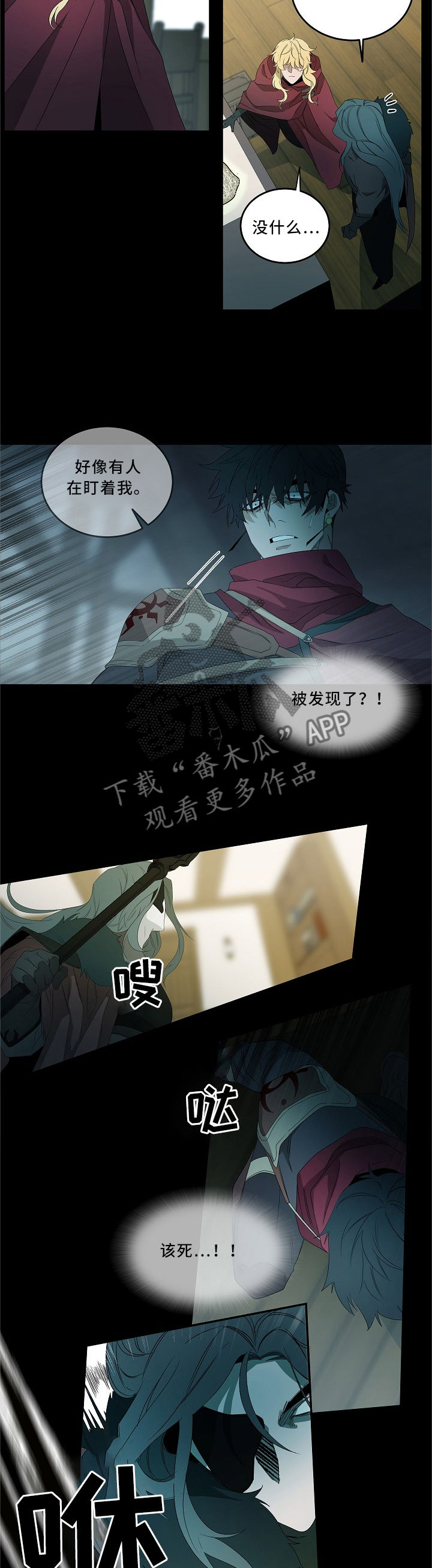 第78章：心急吃不了热豆腐6
