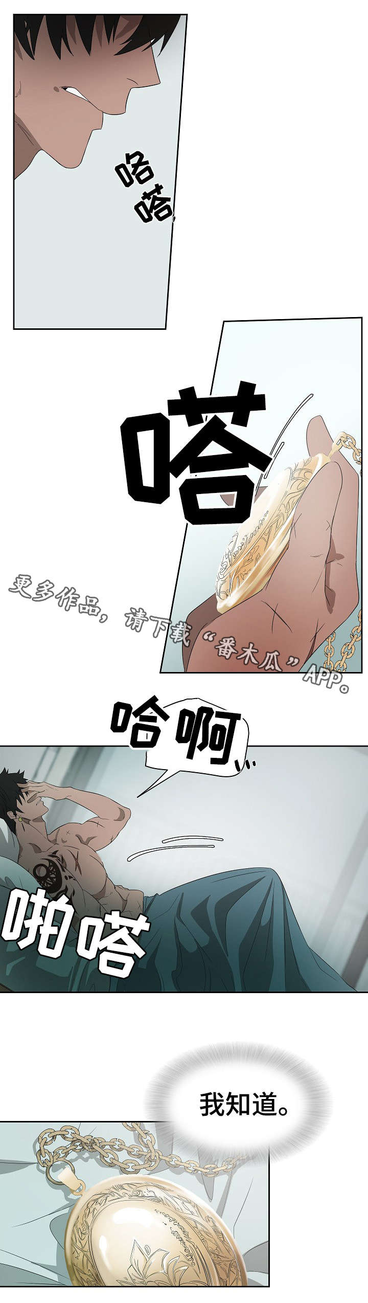 第7章：来客6