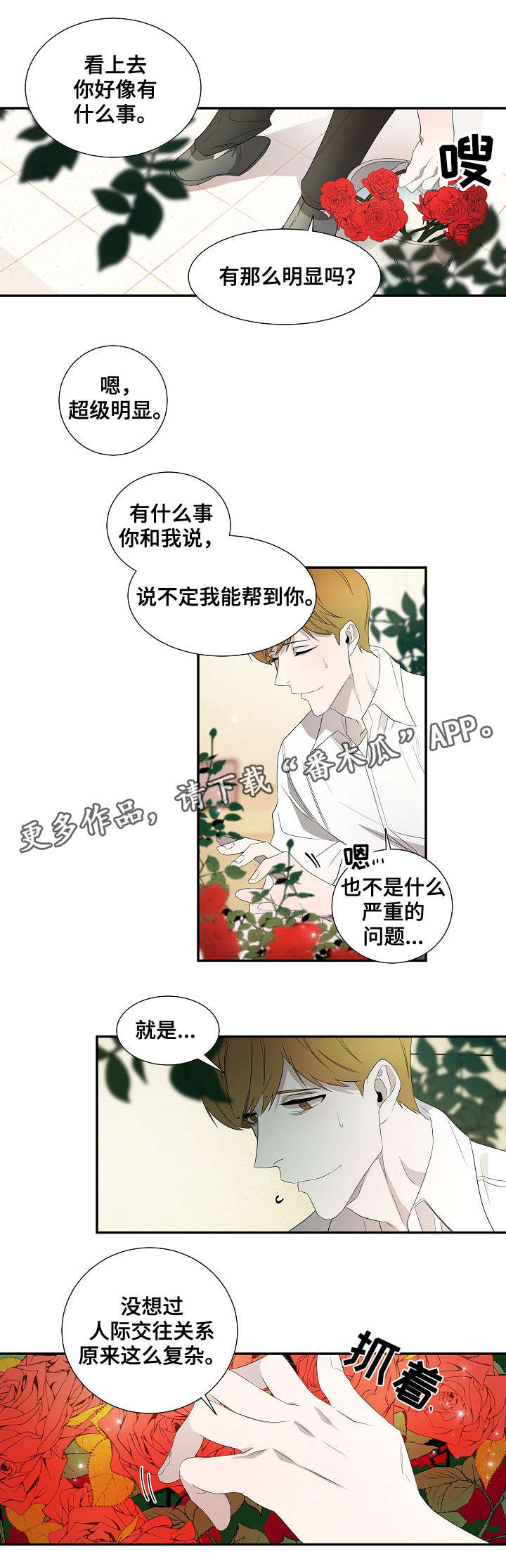 第26章：纹身0