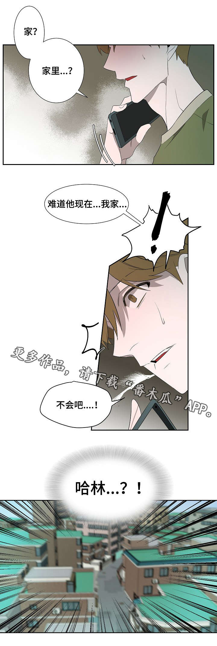第8章：来电4
