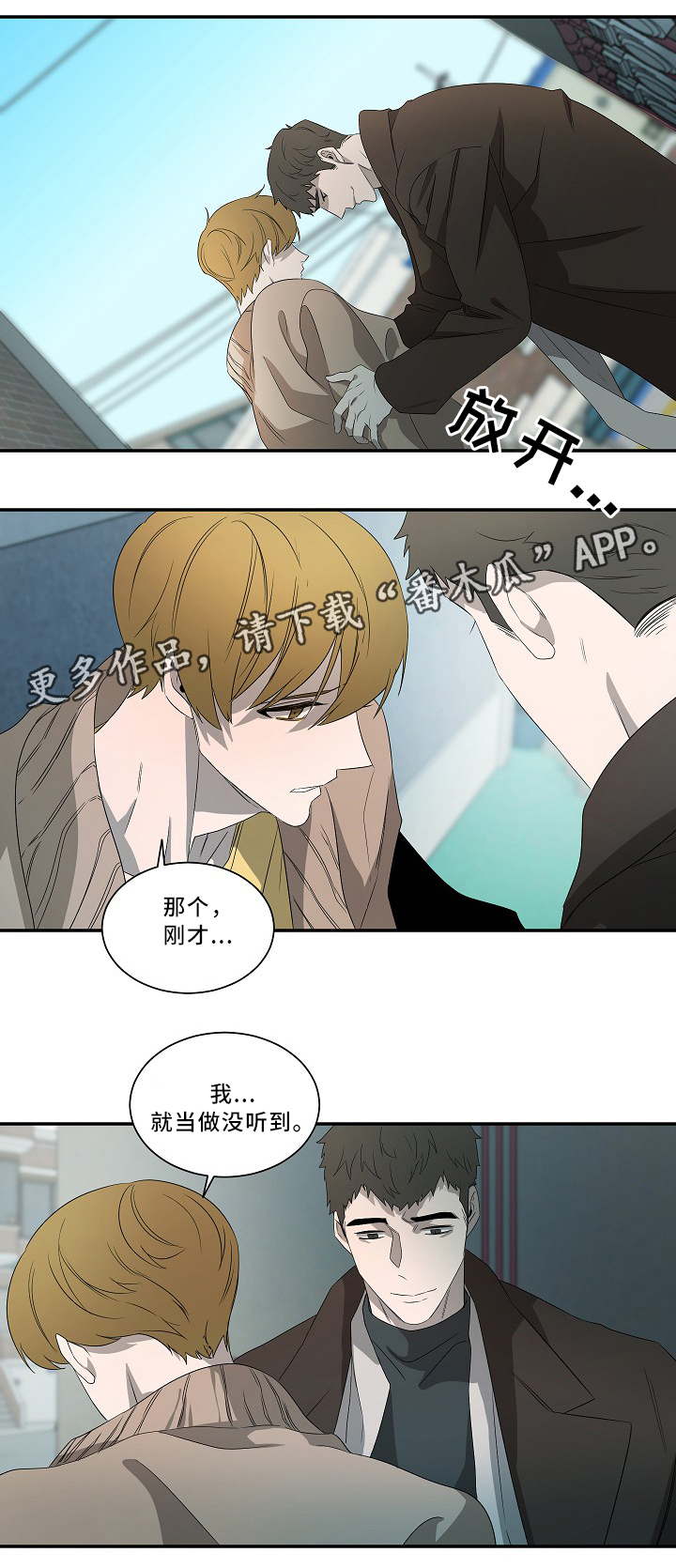 第52章：我会等你8
