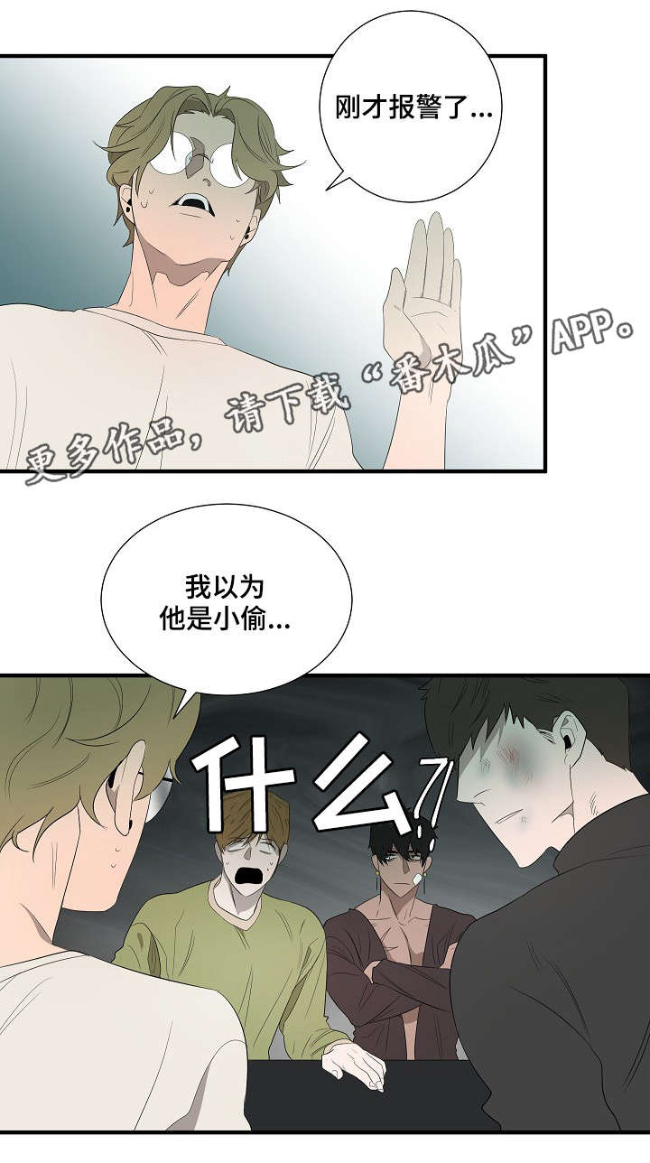 第10章：误会0