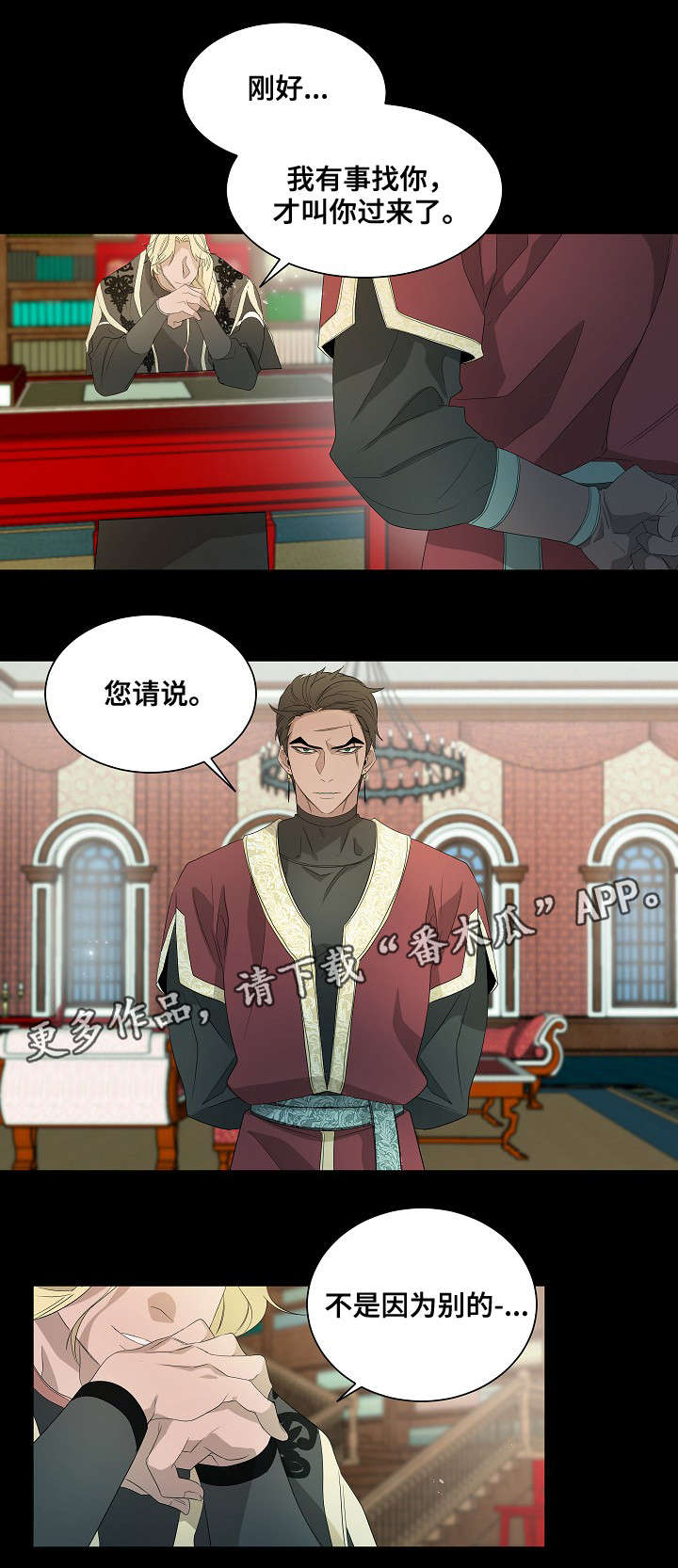 第39章：杀了我7