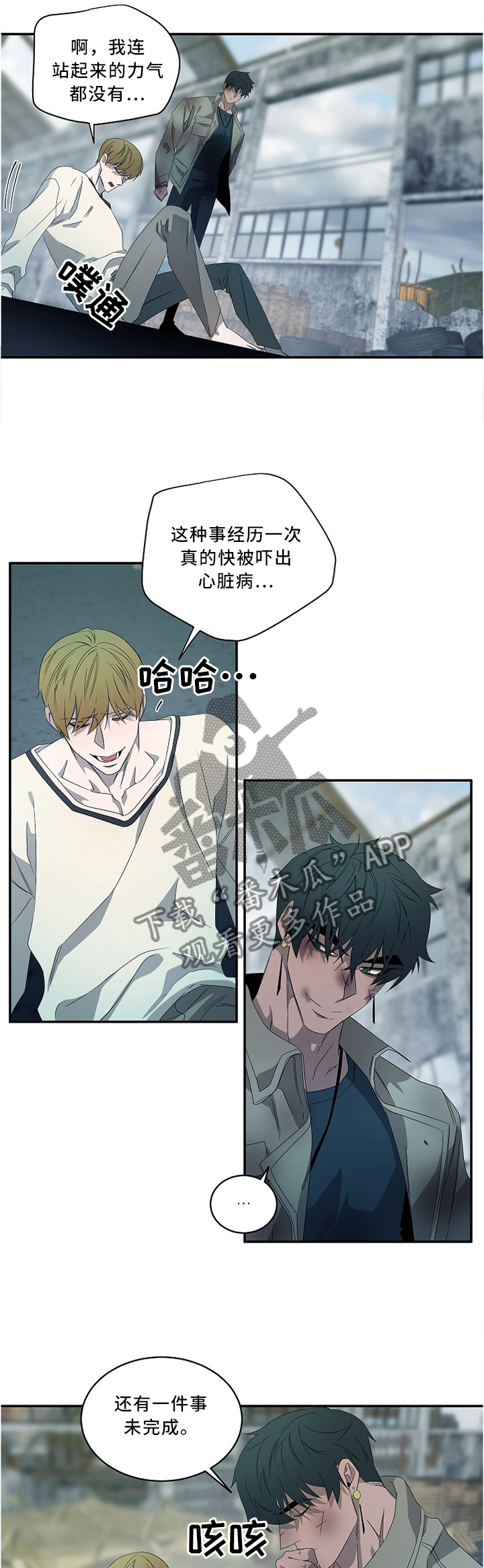 第85章：回到最开始的那天5